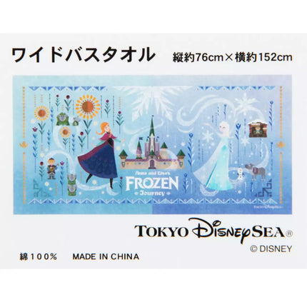 🏰東京迪士尼海洋 Frozen Journey Elsa Anna 浴巾