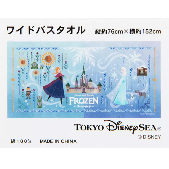 🏰東京迪士尼海洋 Frozen Journey Elsa Anna 浴巾