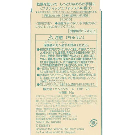 🏰東京迪士尼 Pooh Hunny Hearted Hand cream