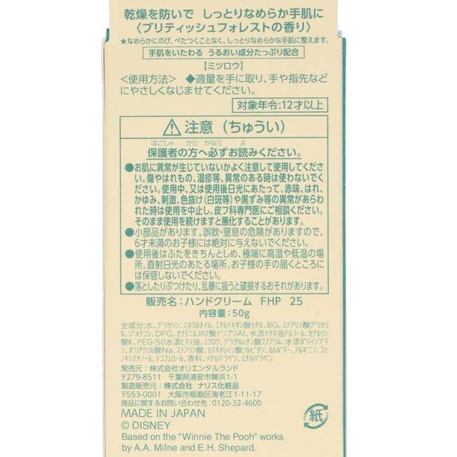 🏰東京迪士尼 Pooh Hunny Hearted Hand cream