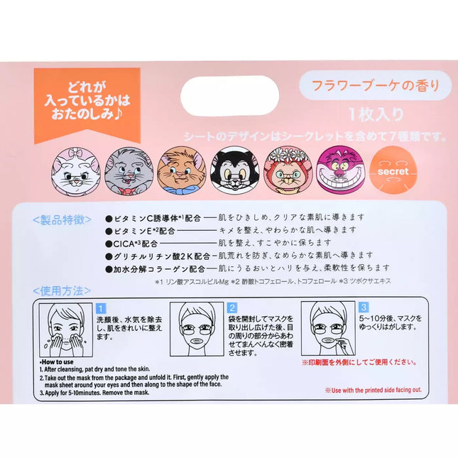 🇯🇵DisneyStore Marie Cat Toulouse Berlioz Figaro Cheshire Cat SKIN CARE 面膜盲盒