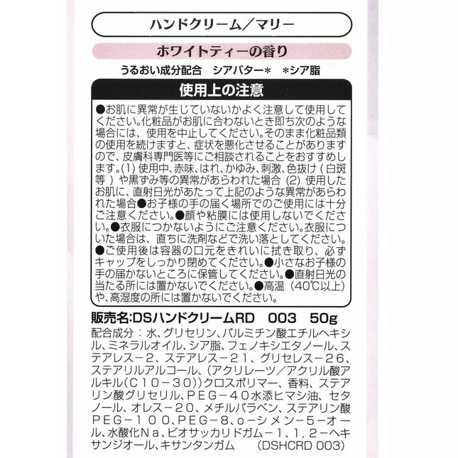 🇯🇵DisneyStore Marie Cat SKIN CARE Hand Cream