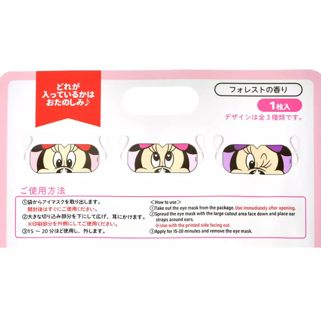 🇯🇵DisneyStore Minnie 眼膜盲盒