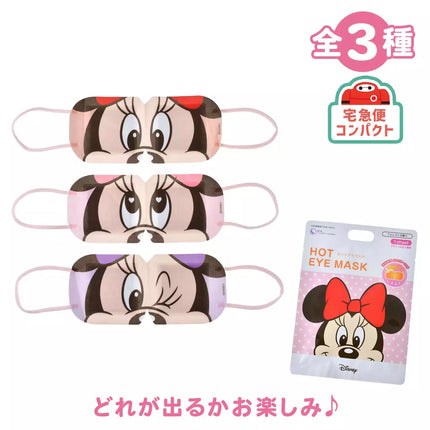🇯🇵DisneyStore Minnie 眼膜盲盒