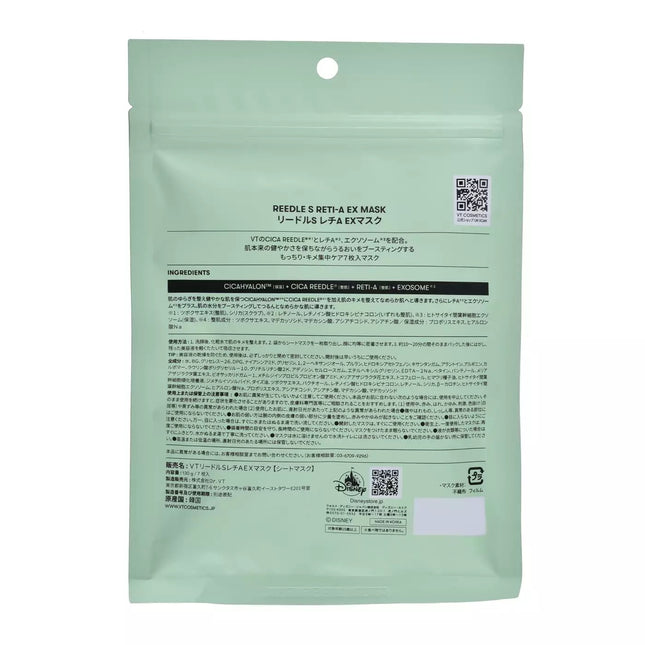 🇯🇵DisneyStore Ariel SKIN CARE 面膜