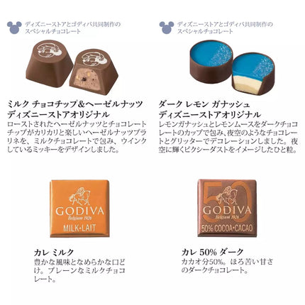 🇯🇵DisneyStore x GODIVA Mickey 朱古力陶瓷碟套裝