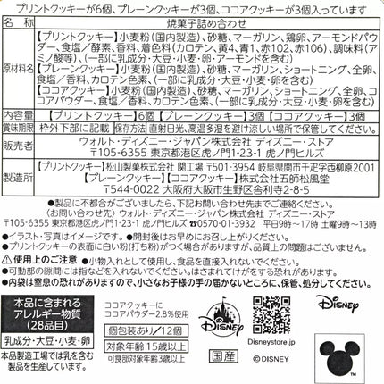 🇯🇵DisneyStore UniBestiez 曲奇
