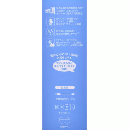 🇯🇵DisneyStore Frozen Enjoy Music Victor 耳機