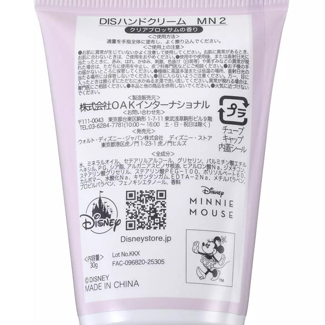 🇯🇵DisneyStore Minnie Figaro SKIN CARE Hand Cream