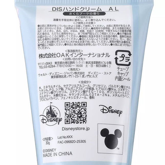 🇯🇵DisneyStore Alice SKIN CARE Hand Cream