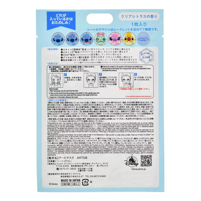 🇯🇵DisneyStore Stitch Skin Care 面膜盲盒