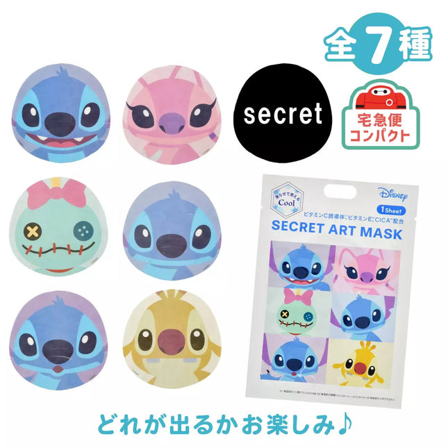 🇯🇵DisneyStore Stitch Skin Care 面膜盲盒