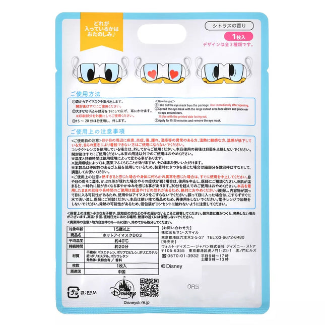 🇯🇵DisneyStore Donald 眼膜盲盒