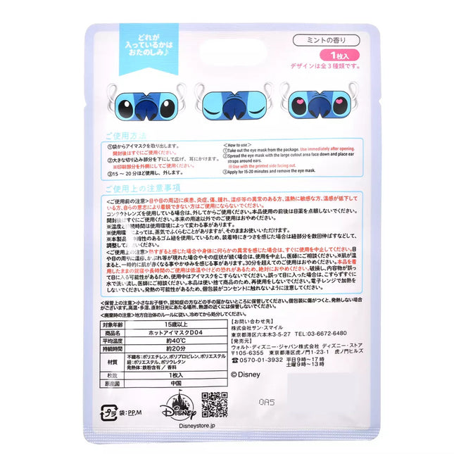 🇯🇵DisneyStore Stitch 眼膜盲盒