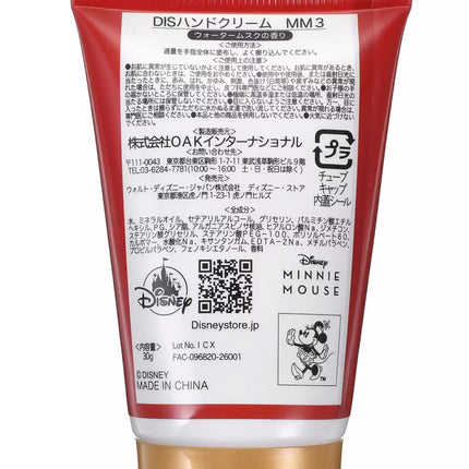 🇯🇵DisneyStore Minnie SKIN CARE Hand Cream