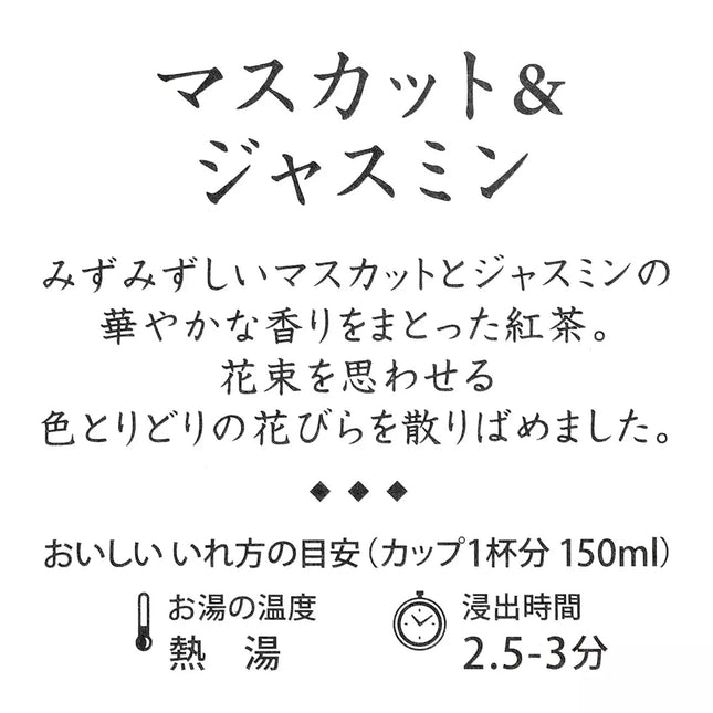 🇯🇵DisneyStore LUPICIA Marie Cat 茶包