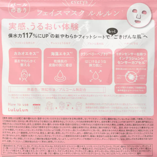🇯🇵DisneyStore 生蠔BB SKIN CARE 面膜