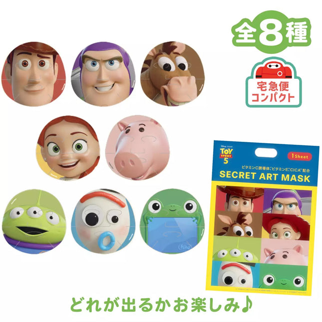 🇯🇵DisneyStore Toy Story Skin Care 面膜盲盒