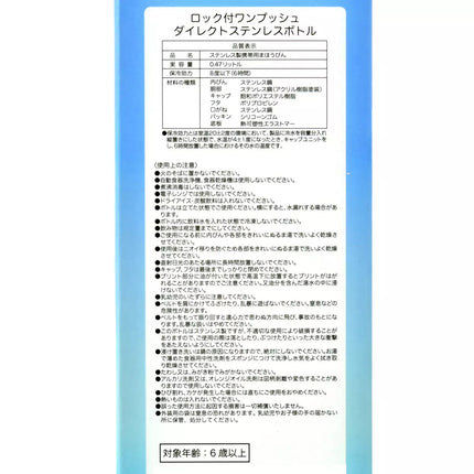 🇯🇵DisneyStore Disney Princess Rapunzel Elsa 兒童保冷水樽