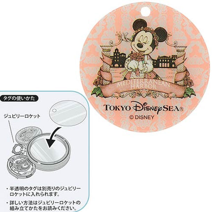 🏰東京迪士尼海洋 25th The Jubilee Journey Minnie 鎖匙扣