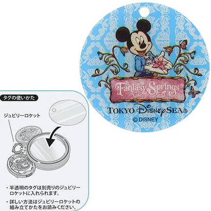 🏰東京迪士尼海洋 25th The Jubilee Journey Mickey 鎖匙扣