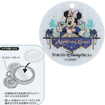 🏰東京迪士尼海洋 25th The Jubilee Journey Minnie 鎖匙扣